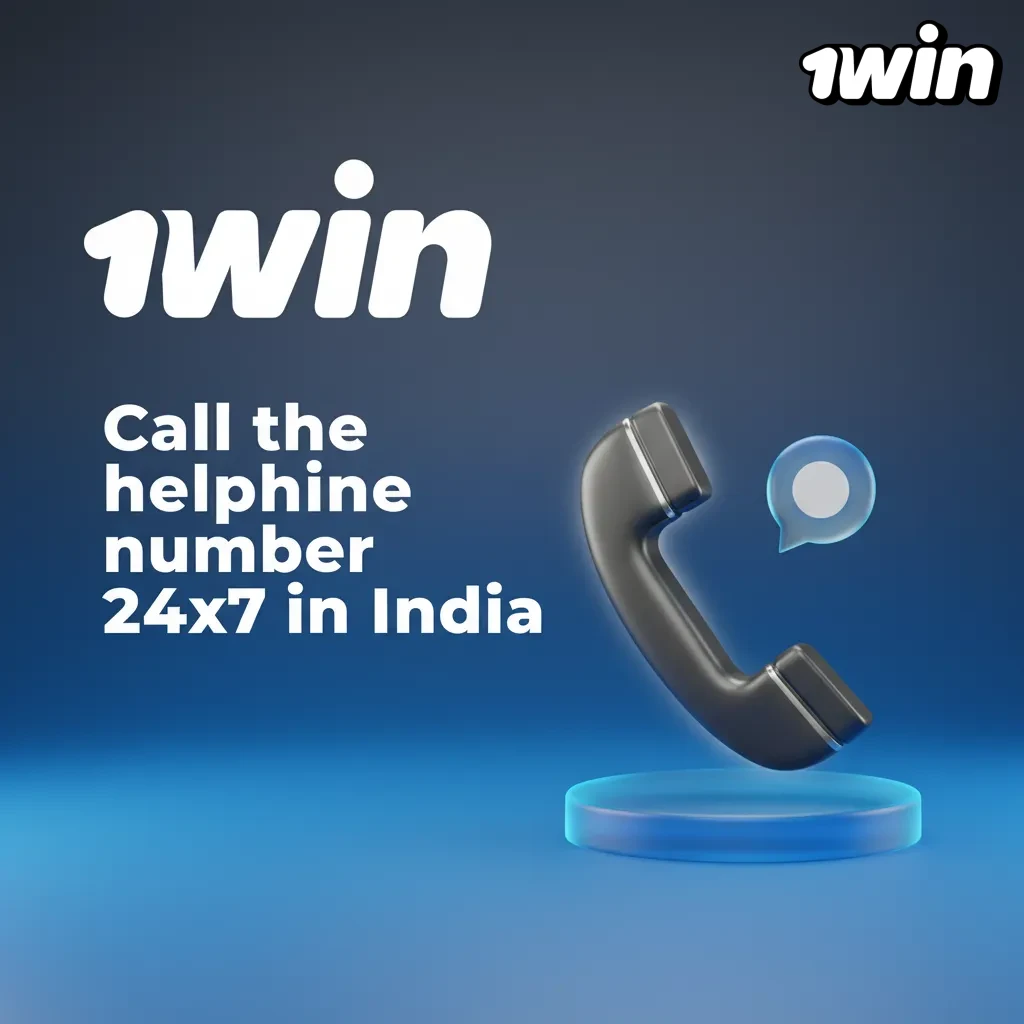 1win India 24/7 helpline: call for urgent account or payment issues via Profile > Help; have ID ready; never share OTP.